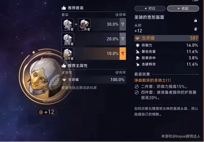 【崩壞：星穹鐵道】V2.1攻略 | 崩鐵迄今為止，那些讓人舒適的優化