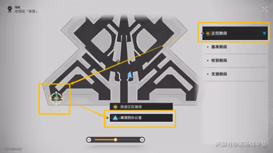 【崩壞：星穹鐵道】V2.1攻略 | 開拓任務—黑塔空間站第5幕