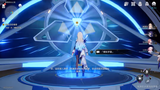 【崩壞：星穹鐵道】V2.1攻略 | 開拓任務—黑塔空間站第5幕