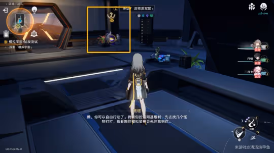 【崩壞：星穹鐵道】V2.1攻略 | 開拓任務—黑塔空間站第5幕