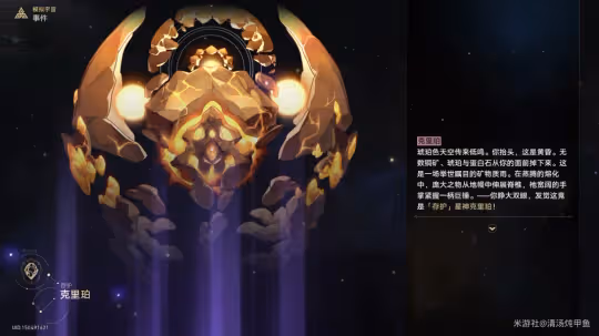 【崩壞：星穹鐵道】V2.1攻略 | 開拓任務—黑塔空間站第5幕