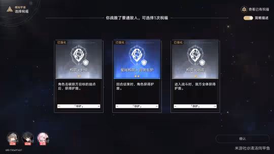 【崩壞：星穹鐵道】V2.1攻略 | 開拓任務—黑塔空間站第5幕