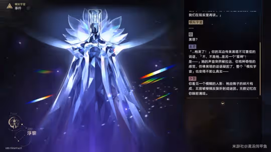 【崩壞：星穹鐵道】V2.1攻略 | 開拓任務—黑塔空間站第5幕
