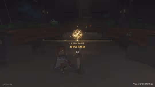 【崩壞：星穹鐵道】V2.1攻略 | 開拓任務—黑塔空間站第5幕