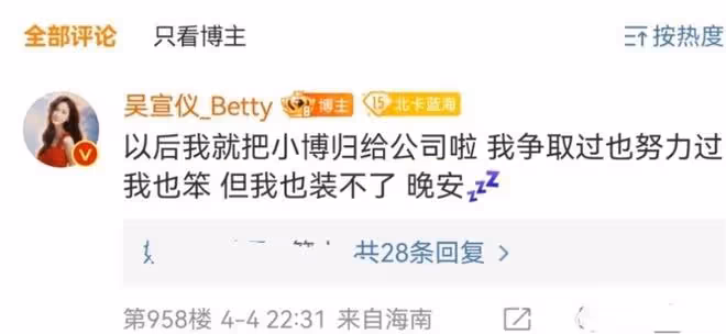 吳宣儀太愛開戀愛玩笑了，粉絲破防後，她懟到：那是我弟，少管我
