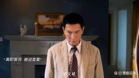 超意神探：張家輝飾演一個瘋癲神探