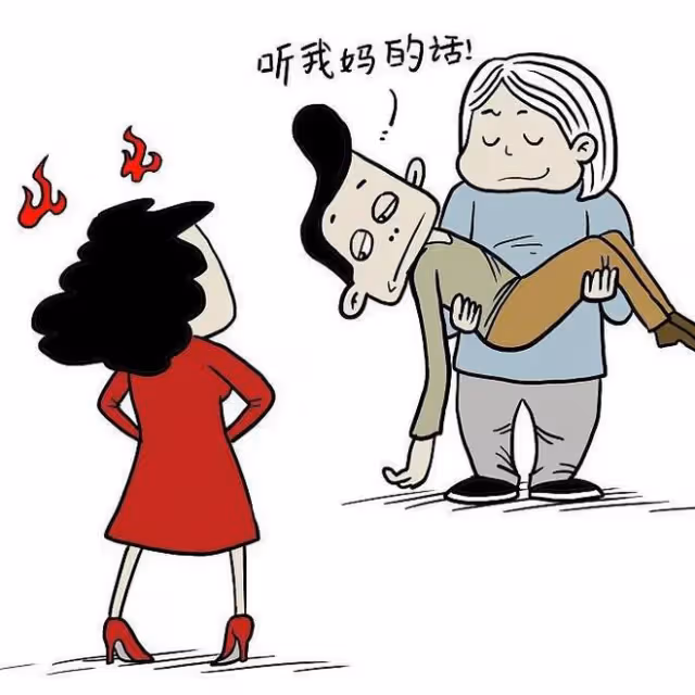 遭遇「媽寶男」，臨近結婚，男友竟為了母親威脅我分手，我：再見