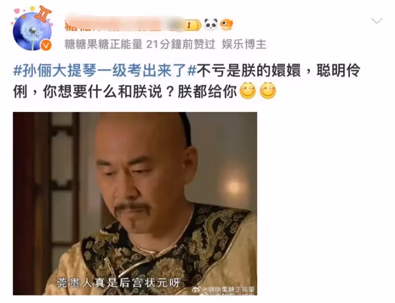 娘娘好強！孫儷考過大提琴一級　網驚：還有什麼不會的？