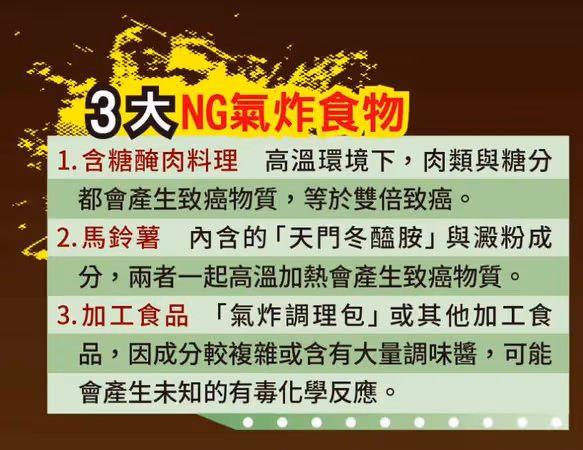 氣炸鍋更健康？專家曝「高溫加熱後都一樣」產生有害物　一張圖看懂「3種食材最NG」：薯條也上榜