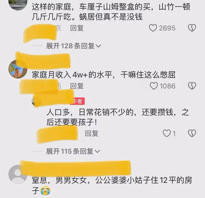 95後夫妻和公婆一家五口生活在12平米房裡，女子：擁擠，但很幸福