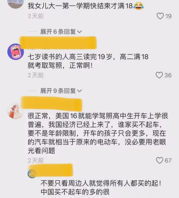 高三女生每天開車上下學，車技嫻熟剛成年就是老司機：父母很支持