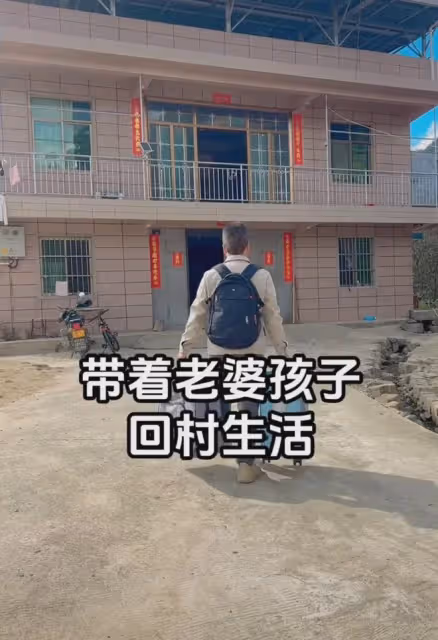 80後男子辭掉城市年薪20萬的工作，帶著老婆還回村，生活輕鬆愜意