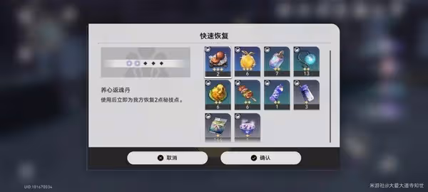 《崩壞：星穹鐵道》秘技點食物獲取方式一覽