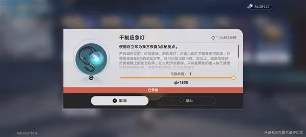 《崩壞：星穹鐵道》秘技點食物獲取方式一覽
