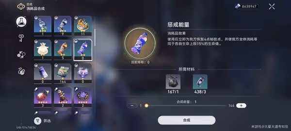 《崩壞：星穹鐵道》秘技點食物獲取方式一覽