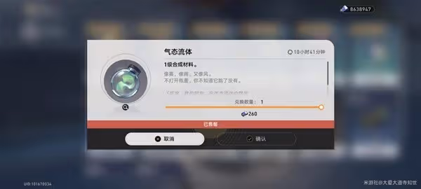 《崩壞：星穹鐵道》秘技點食物獲取方式一覽