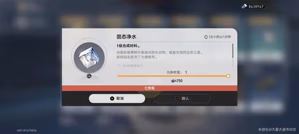 《崩壞：星穹鐵道》秘技點食物獲取方式一覽