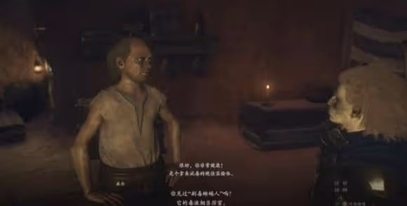 《龍之信條2》熱衷毒素的研究者任務攻略