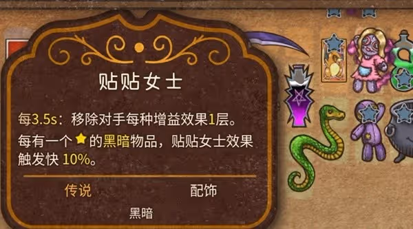 《背包亂斗》收割者血棘卡牌流玩法分享