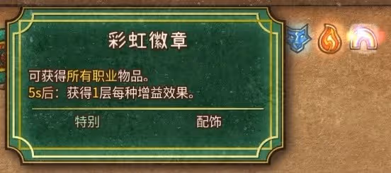 《背包亂斗》收割者血棘卡牌流玩法分享