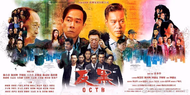 港劇《反黑2》投資兩億突然停拍,被曝資方撤資,TVB多位藝人參演