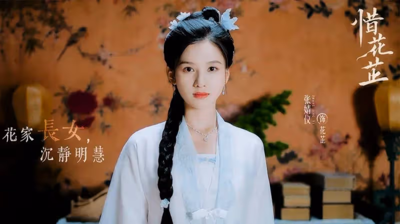 《惜花芷》:看懂花家為什麼被抄家,才懂顧宴惜選擇皇帝錯的有多離譜