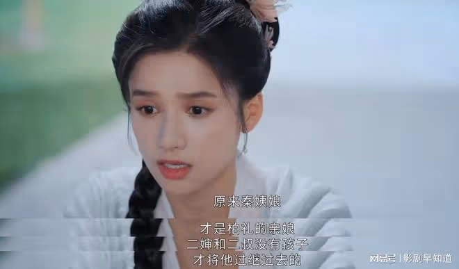 惜花芷:二房過繼禮哥的背後,是二爺不能說的秘密,古代女性苦啊