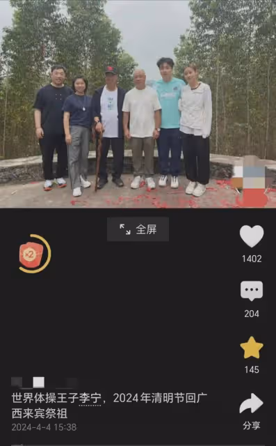 體操王子李寧清明節回廣西祭祖,沒被圍觀沒有尖叫全程都很低調!