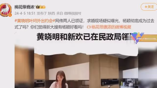 曝黃曉明葉珂民政局領證,細節曝光引熱議,葉珂鑽戒比baby婚戒大