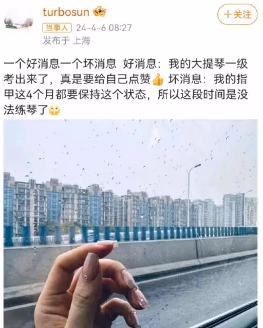 孫儷大提琴考級成功,新劇美甲造型曝光