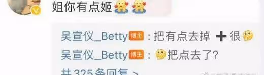 吳宣儀認證自己很姬上熱搜！她靚麗寫真膚白貌美性感撩人