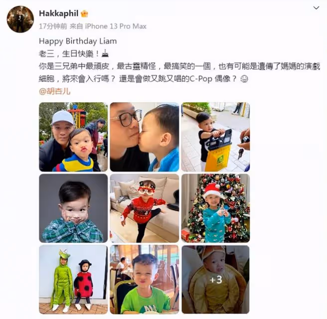 胡杏兒老公為三胎兒子慶生，奕宏遺傳媽媽表演天賦，長得最像杏兒