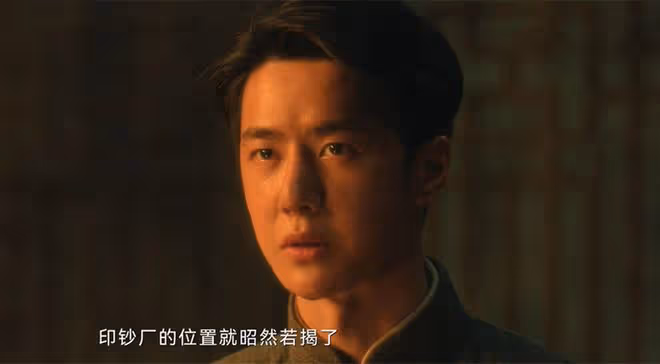 《追風者》大結局：林樵松慘死，沈圖南背叛蔣，若來、沈近真大婚