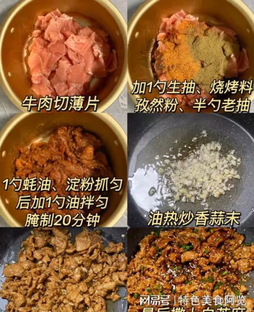 炒牛肉,切記不要加鹽跟料酒,鮮嫩又美味,太香了