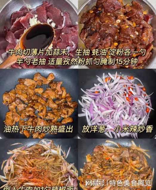 炒牛肉,切記不要加鹽跟料酒,鮮嫩又美味,太香了