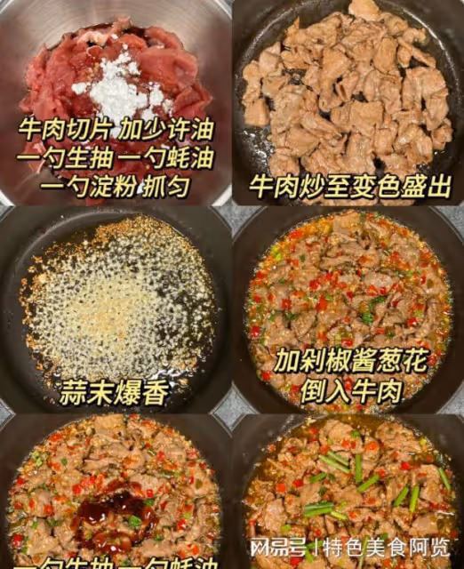 炒牛肉,切記不要加鹽跟料酒,鮮嫩又美味,太香了