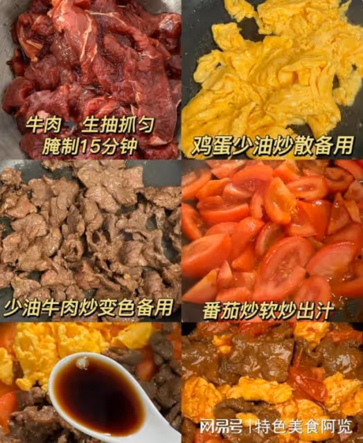 炒牛肉,切記不要加鹽跟料酒,鮮嫩又美味,太香了