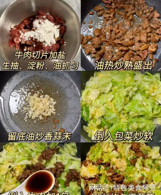 炒牛肉,切記不要加鹽跟料酒,鮮嫩又美味,太香了