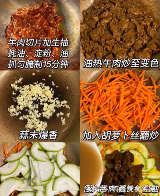 炒牛肉，切記不要加鹽跟料酒，鮮嫩又美味，太香了