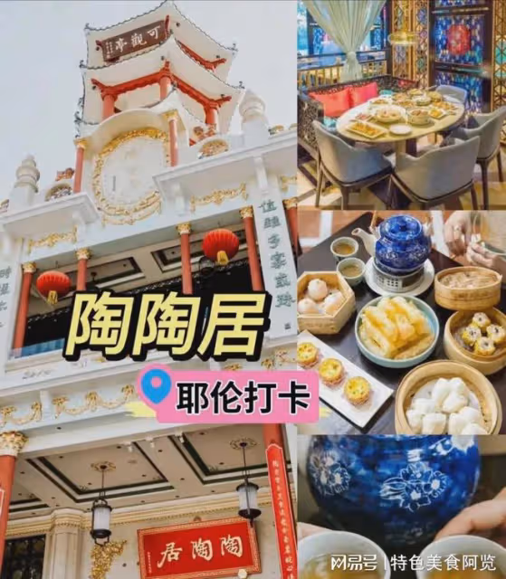 北方人跟著耶倫打卡廣州陶陶居,結帳時不敢相信價格。