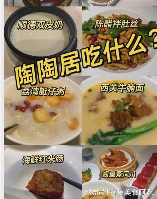 北方人跟著耶倫打卡廣州陶陶居,結帳時不敢相信價格。