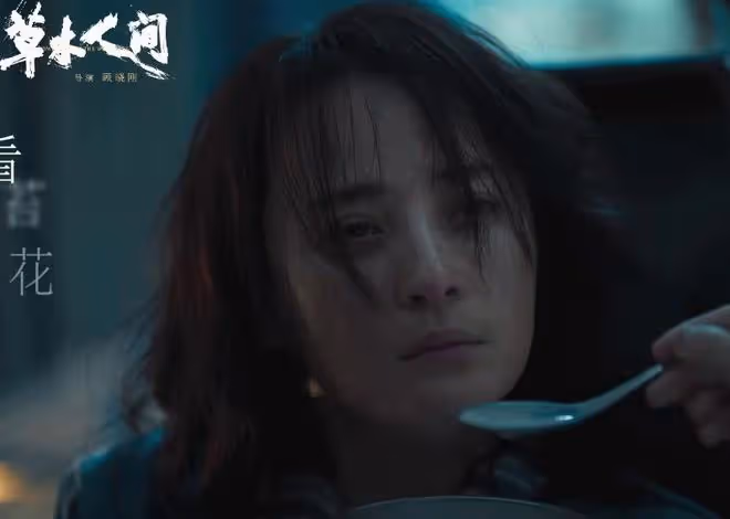 好傢夥！蔣勤勤《草木人間》上映差評一片，觀眾差評理由出奇一致