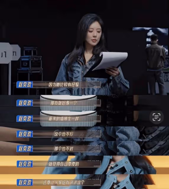 《無限超越班2》趙奕歡被李菲兒教演戲,導致壓力太大崩潰痛哭