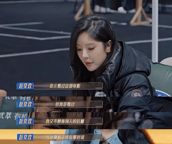 《無限超越班2》趙奕歡被李菲兒教演戲,導致壓力太大崩潰痛哭