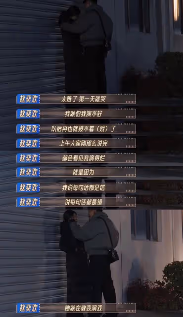 《無限超越班2》趙奕歡被李菲兒教演戲,導致壓力太大崩潰痛哭