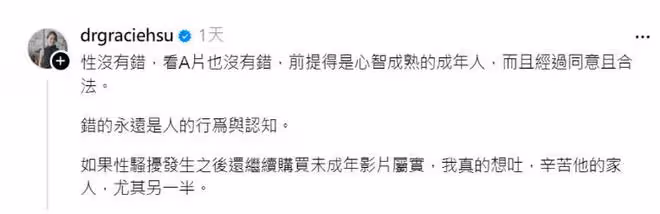 孟耿如眼裡只有老公該檢討,為了黃子佼遭到眾人唾棄