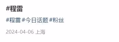 程雷喝下午茶被偶遇,52歲仍年輕帥氣,養倆兒子還要還豪宅房貸!