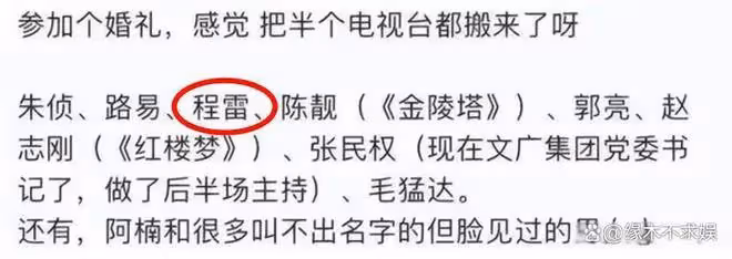 程雷喝下午茶被偶遇,52歲仍年輕帥氣,養倆兒子還要還豪宅房貸!