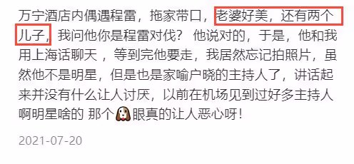 程雷喝下午茶被偶遇,52歲仍年輕帥氣,養倆兒子還要還豪宅房貸!
