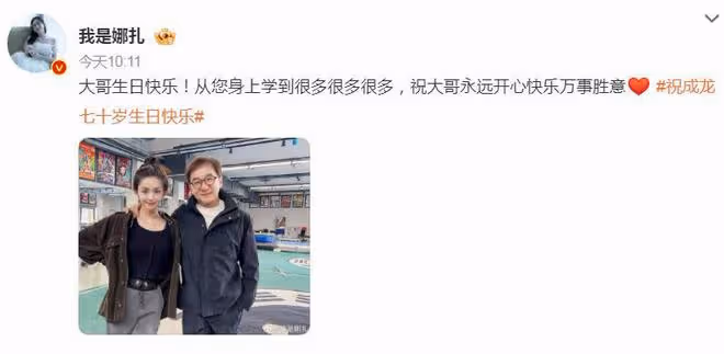 成龍70歲發文，能老是一件幸運的事，分享和洪金寶年輕時的合照